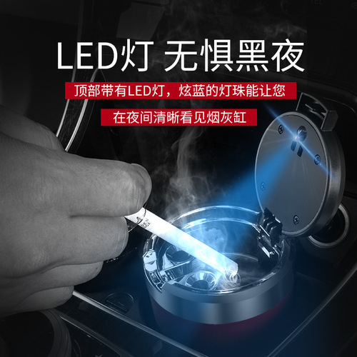 Car pop-up ashtray with light, trendy brand with light, LED car ashtray, car ashtray, household ashtray