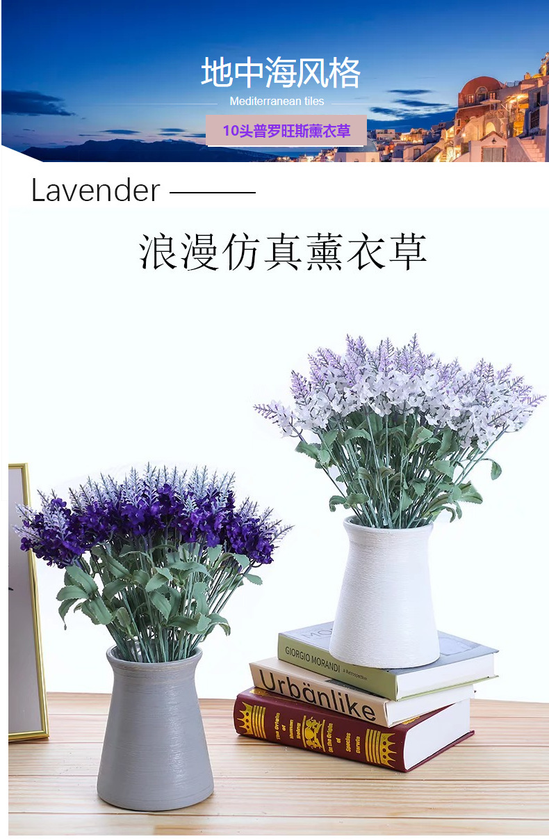 10头普罗旺斯薰衣草假花装饰家居装饰仿真植物盆栽绿植婚庆仿真花详情1
