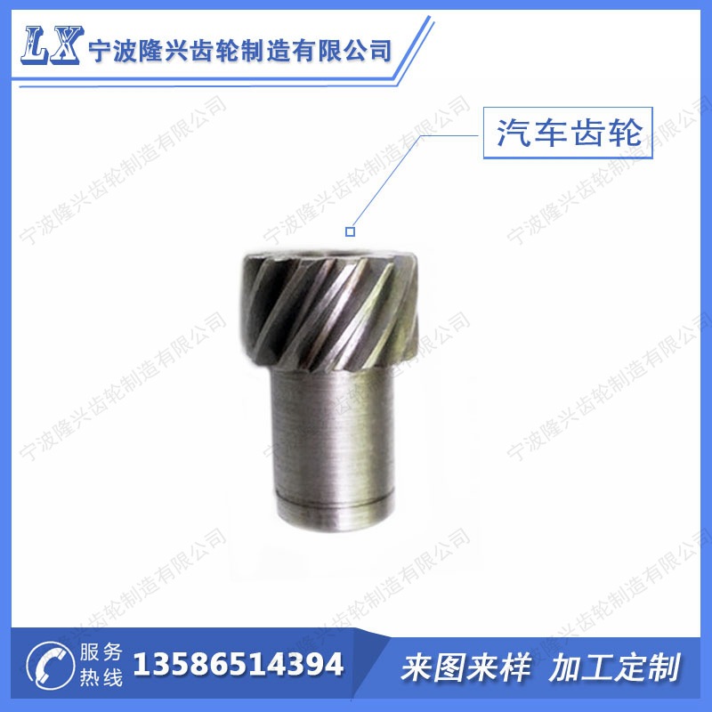 汽车齿轮来图来样加工生产，宁波汽车齿轮加工生产