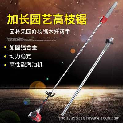 高枝锯园林伸缩加长杆高枝锯家用高空剪割树枝机汽油高枝锯