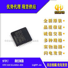 ȫԭװ  STC12C5A16S2-35I LQFP-44  1T 8051ƬоƬ