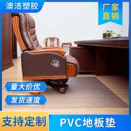 PVC环保透明椅子垫 pvc地板保护垫凸形防滑轮椅垫厨房垫冰箱垫子