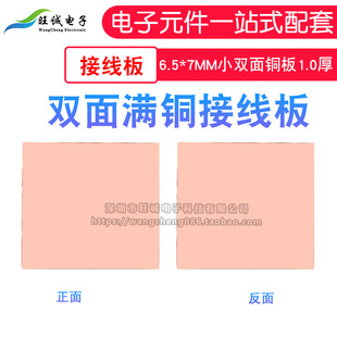 ����С�p���~��6.5*7mm 1.0�� �Ӿ��� �๦���D�Ӱ� PCB�հ�