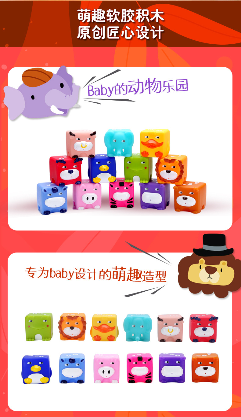 动物积木彩盒网页_02.jpg