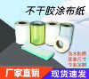 Jet Self adhesive Coated paper Coating film PET PP PVC Support cutting Large price advantages