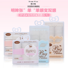 Double-Sided Breathable Natural Waterproof Eyelid Glue Eye Patch with Storage Box Dream Kiss Korean Kiss Invisible Transparent