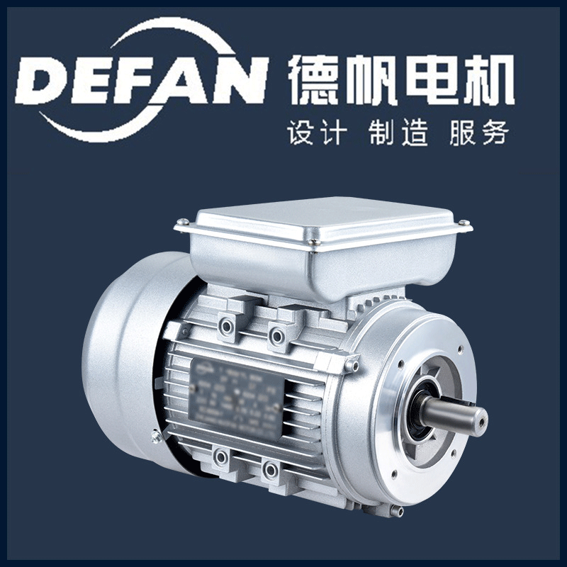 德帆YL 7124-B14单相电机 370w国标铝壳电机 铜线单相异步电动机
