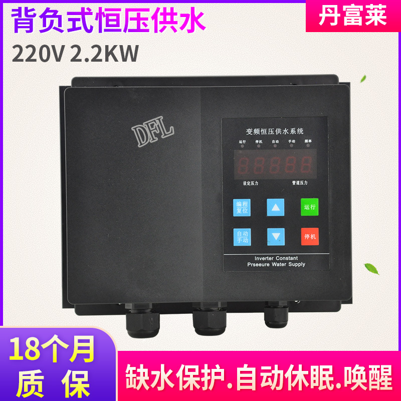 2.2KW三相220V输出水泵变频器 单相输入背负式恒压供水变频器
