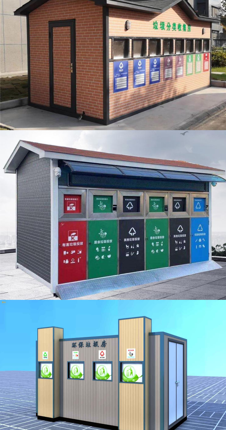 江苏户外四大分类屋小区智能移动回收站市政存放点环卫垃圾房(图7) undefined