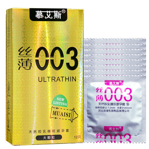 Muaisi condoms silk thin 003 condoms 12 large particles adult products fun family planning sex products for men