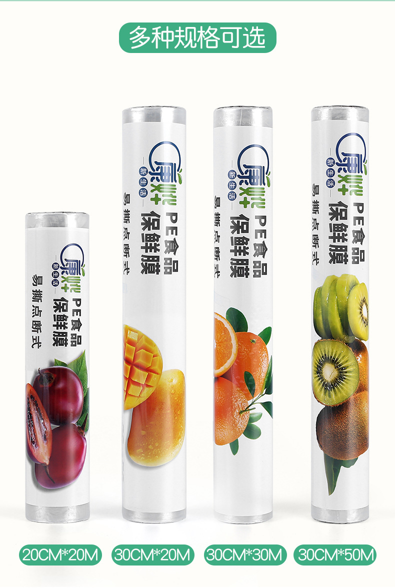 2PE保鲜膜-拷贝-修改_16.jpg