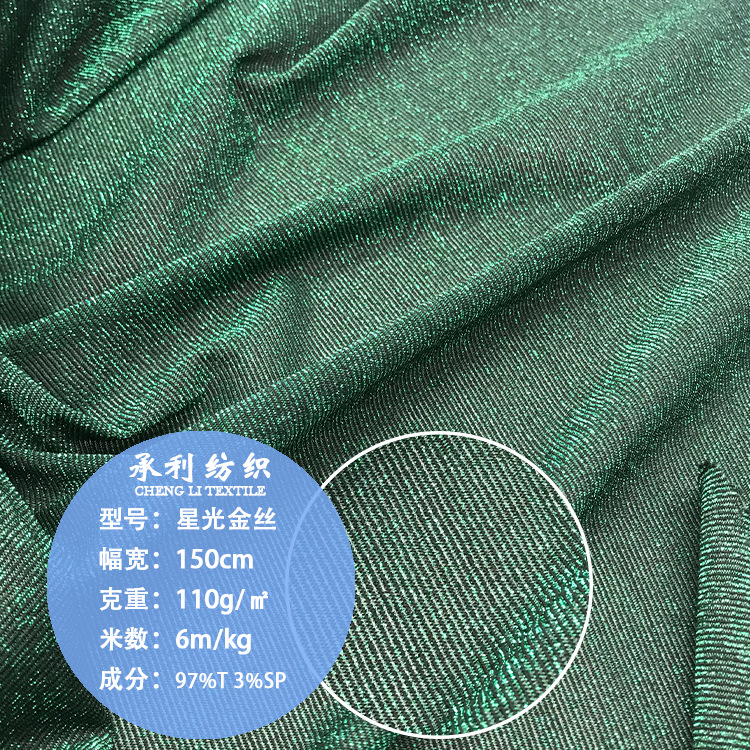 爆款春夏金银线冰丝手感时尚晚礼服T恤罩衫披肩舞台服针织面料