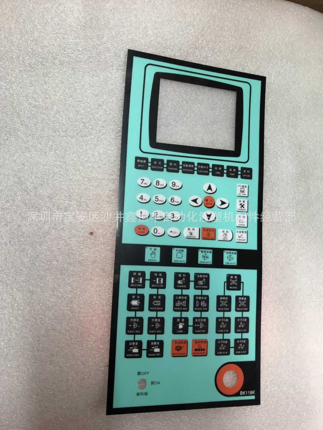 供应优质PORCHESON宝捷信电脑面板纸贴纸BK118K BK108电脑面纸