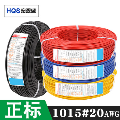 UL1015#20awg美标0.52平方导体21*0.178TS镀锡铜od2.55正标电子线|ms