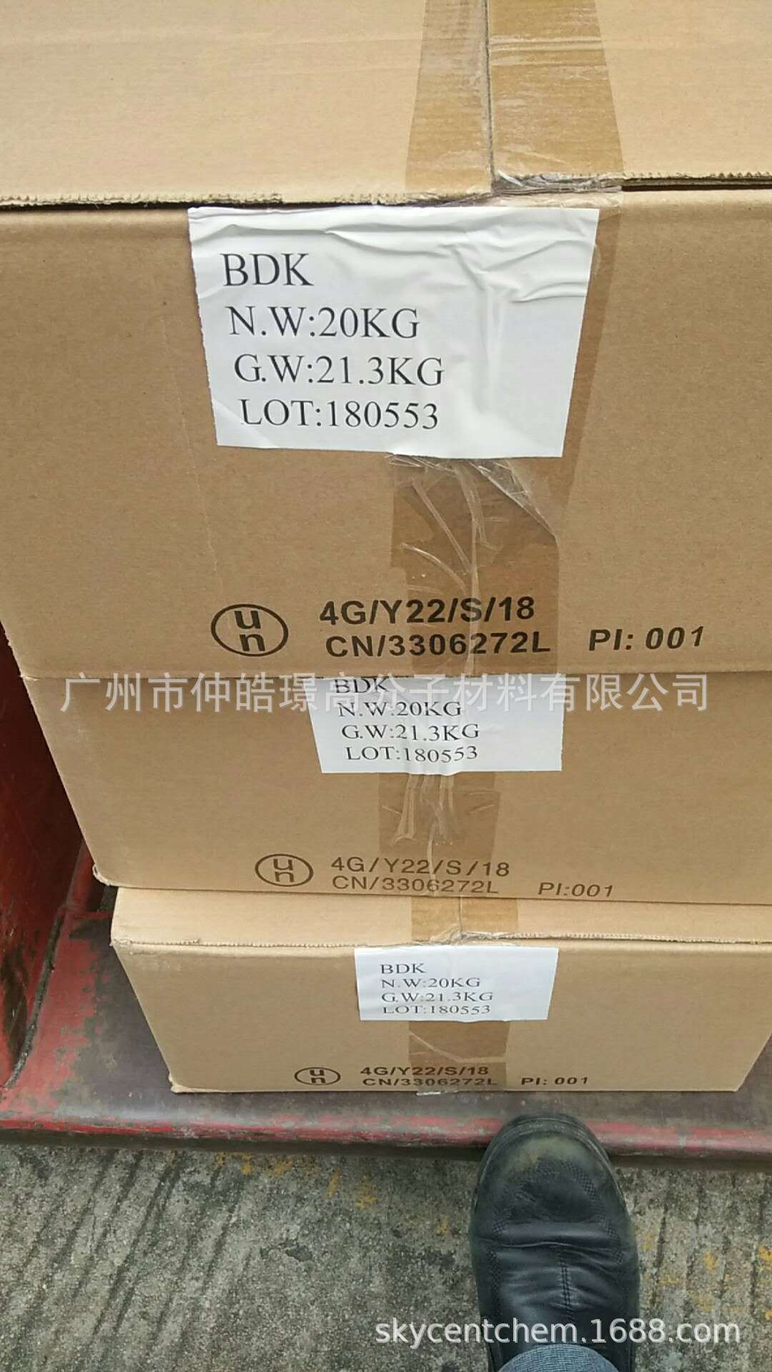 光引发剂651(BDK)