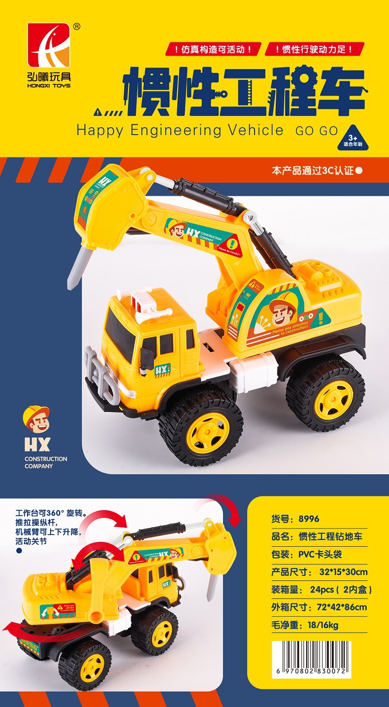Factory direct sales and wholesale of children's inertial car simulation engineering excavators, sanitation vehicle moving parts, toy car models detail image 12