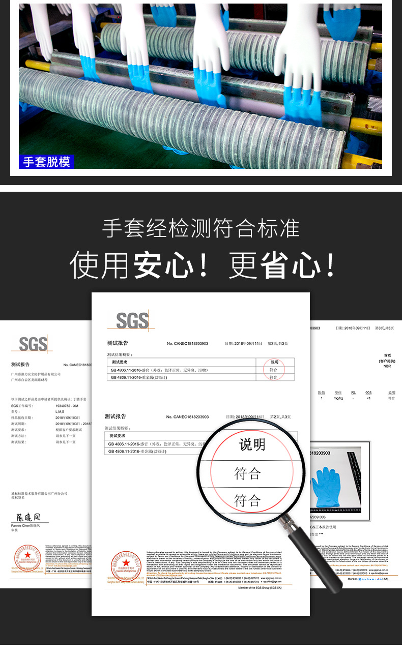 防酸碱手套