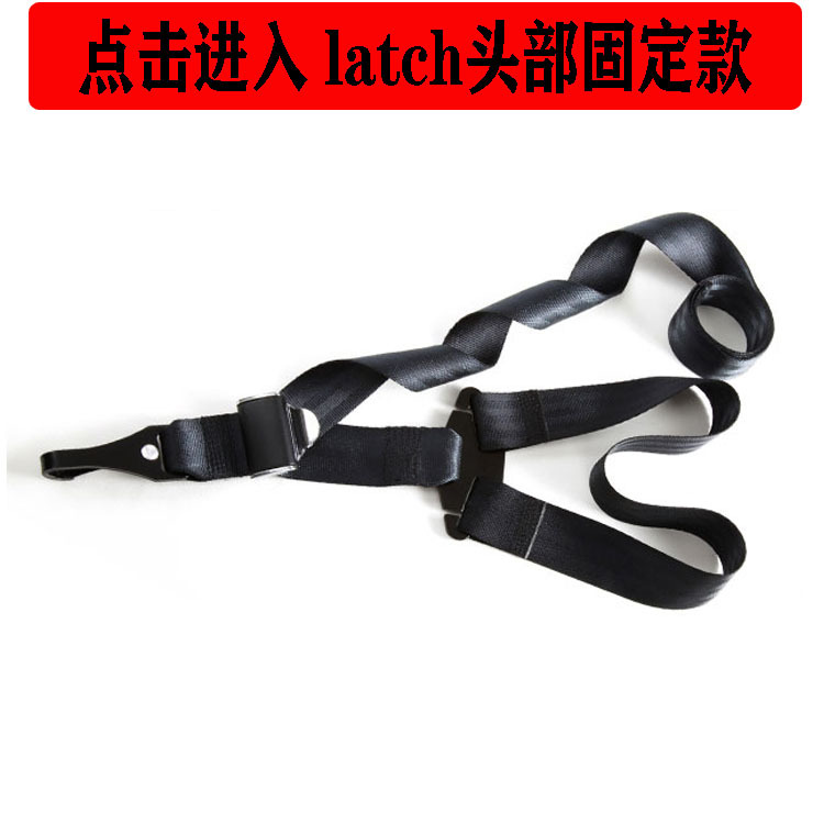 latch头部固定款