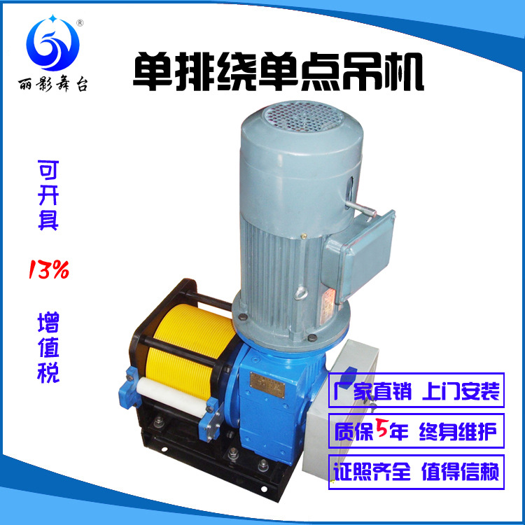 单点吊机.jpg