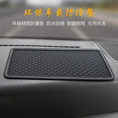 Diamond Pattern Car Anti-Slip Mat Large Car Use Air Freshener Mat Creative Phone Navigation Dashboard Anti-Slip Mat Non-Slip Pad