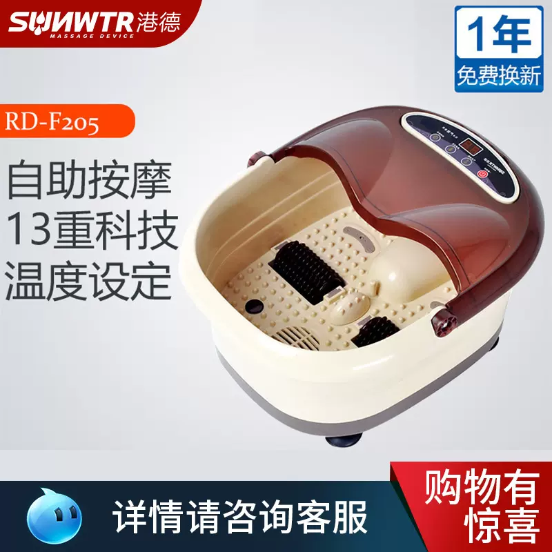 港德 足浴盆全自动加热 足浴泡脚桶中老年脚按摩洗脚盆足脚按摩器