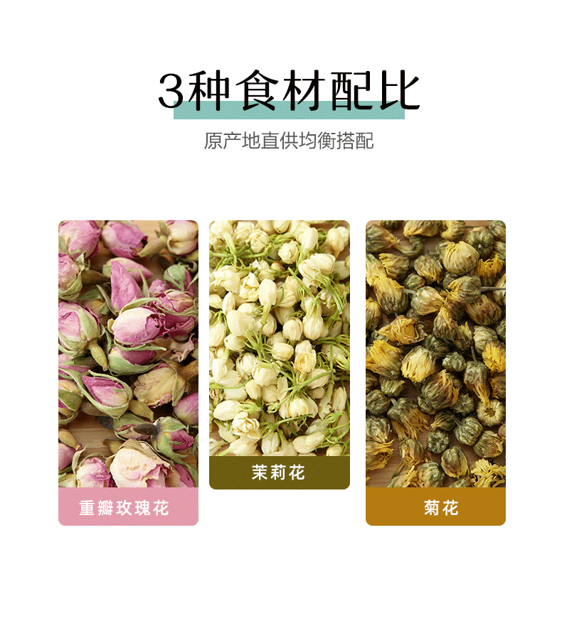 醇香花茶_06