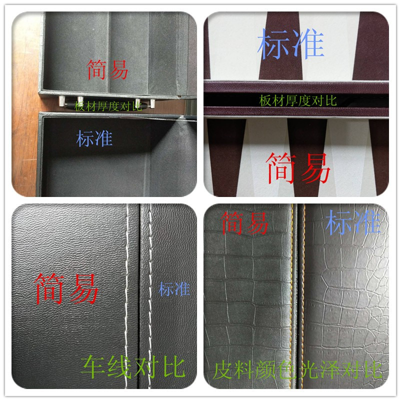 3板材厚度+车线+皮料对比图800
