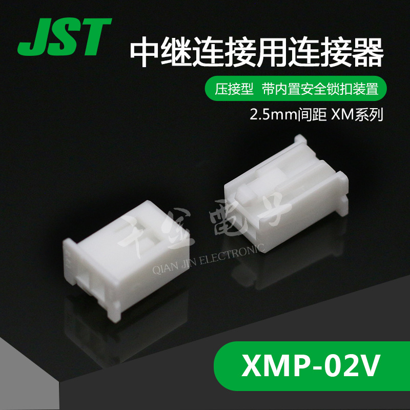 XMP-02V