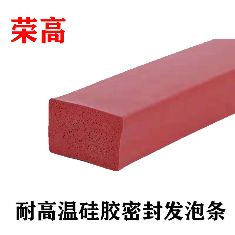 硅胶发泡条耐高温硅胶海绵密封条烘箱烤箱电机柜用定制阻燃硅胶条