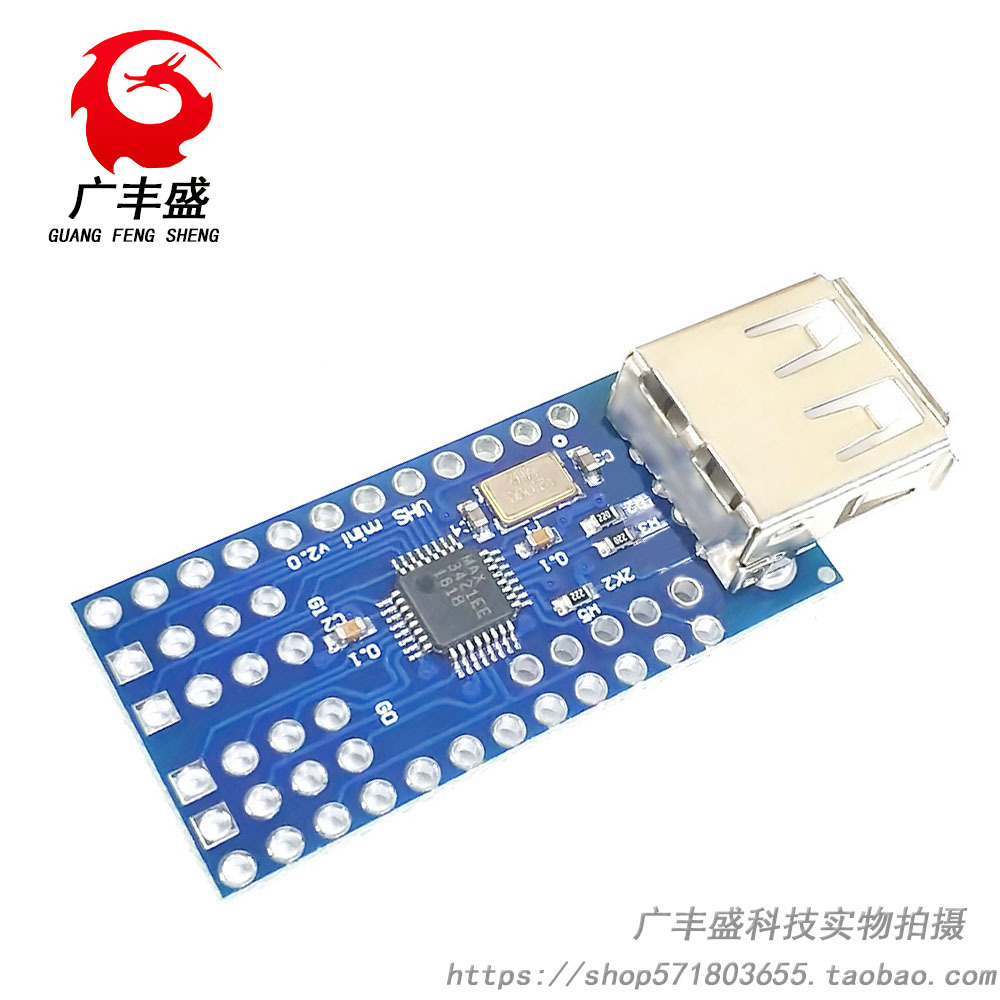 迷你USB Host Shield 2.0 ADK 单反开发利器