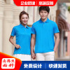 Men&#39;s lapel short-sleeved t-shirt polo coverall customized Corporate Culture T-Shirt South Korean silk Embroidery logo