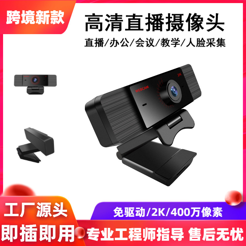 К CCTV-камера, микрофон, ноутбук