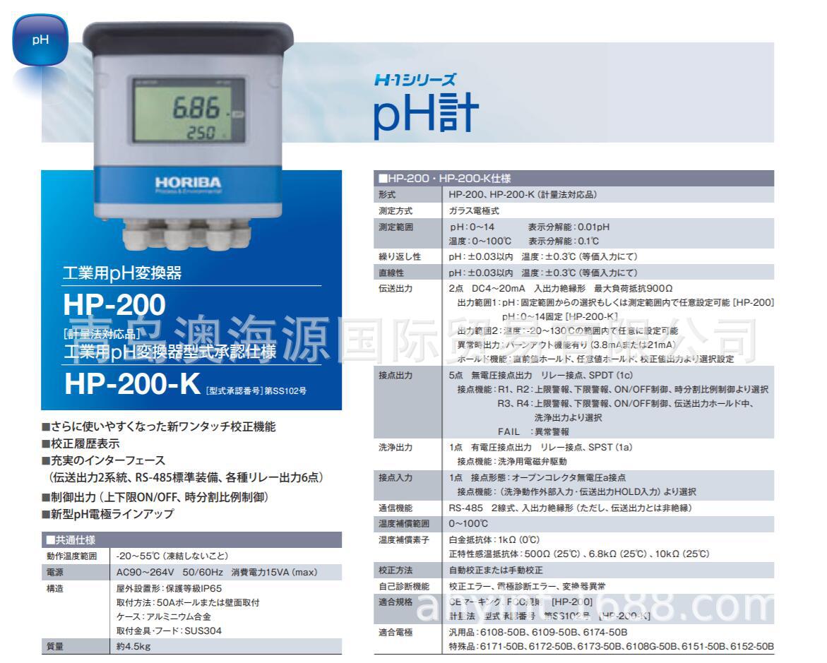 日本堀场电极 探头 6108-50B  6108-100B