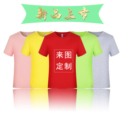 新款圆领空白精梳棉 T恤广告衫短袖定制印LOGO公司活动企业工作服|ru