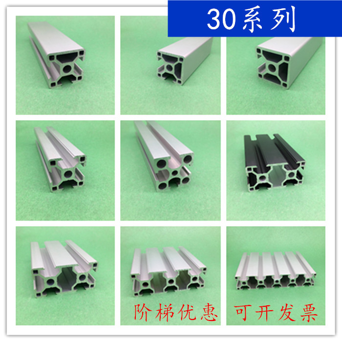 欧标3030铝合金型材30*30鱼缸架口罩机工业型材欧标30×30铝材