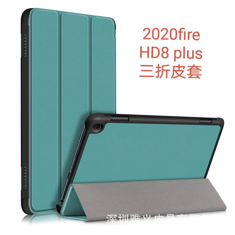 For Amazon Kindle Fire HD8 plus protective case e-book HD 8 2020 flat leather case