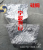 Silicon-copper alloy Copper silicon 17 Silicon