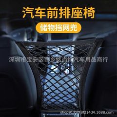 Universal Seating Between Double Storage Mesh Pouch Organizer Bag Car Accessory Replacement