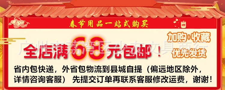 满68元包邮的详情图1