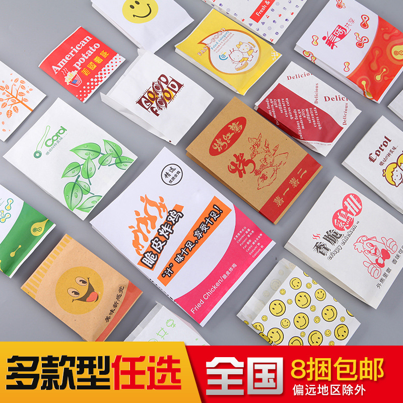 防油纸袋一次性小吃食品袋子鸡柳炸鸡包装袋煎饼肉夹馍打包袋