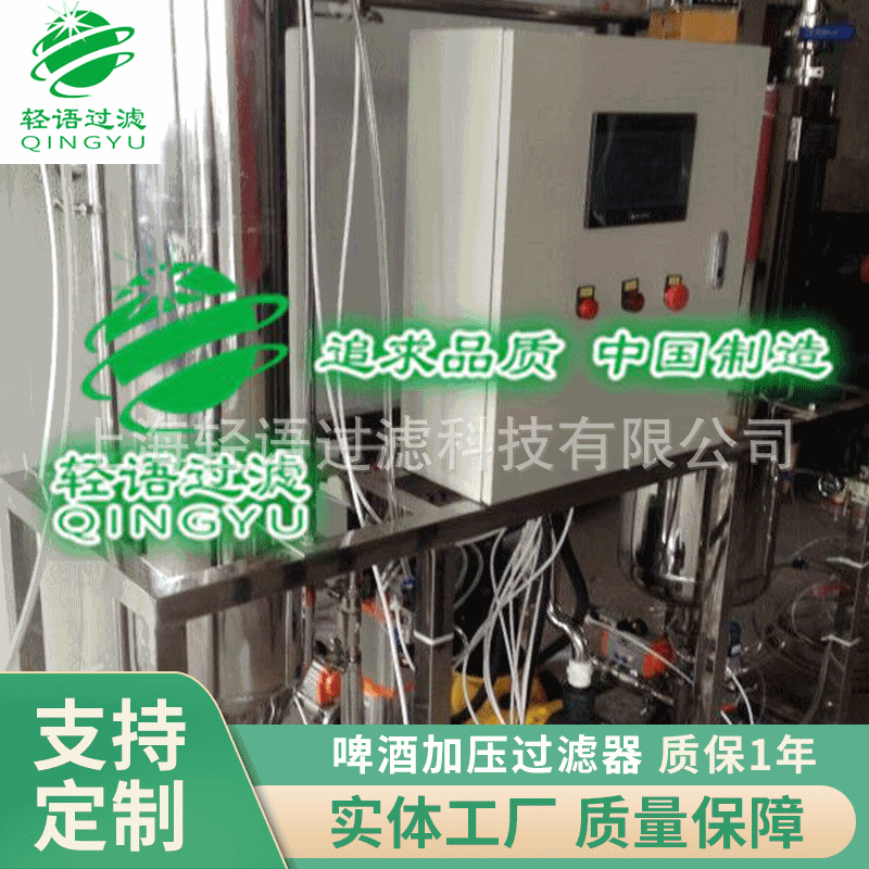 恒流变压烛式立式过滤器 变压器油过滤机 啤酒加压过滤器