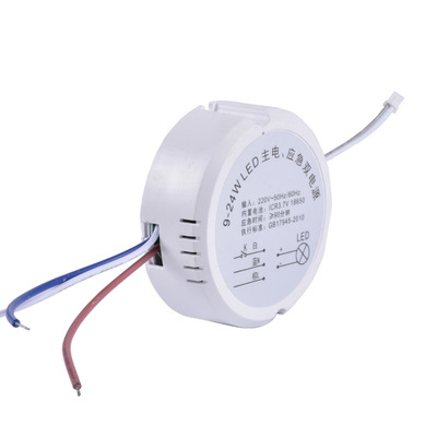 应急驱动电源5-24W吸顶灯应急电源 LED筒灯停电应急驱动电源一体