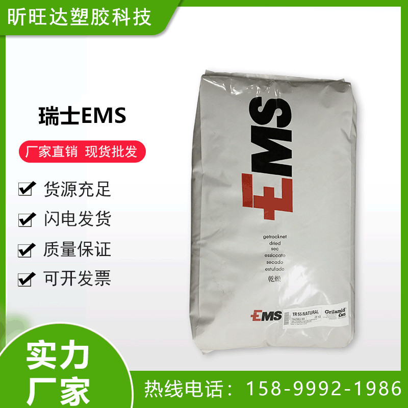 PPA 瑞士EMS HTV-5H1 玻纤增强50%增强级,耐高温ppa 原厂原包PPA