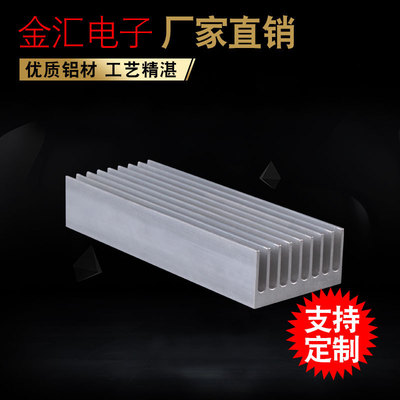 High quality heat sink 37.5*19 Heatsink Aluminum radiator heat conduction heat conduction Manufactor Direct selling