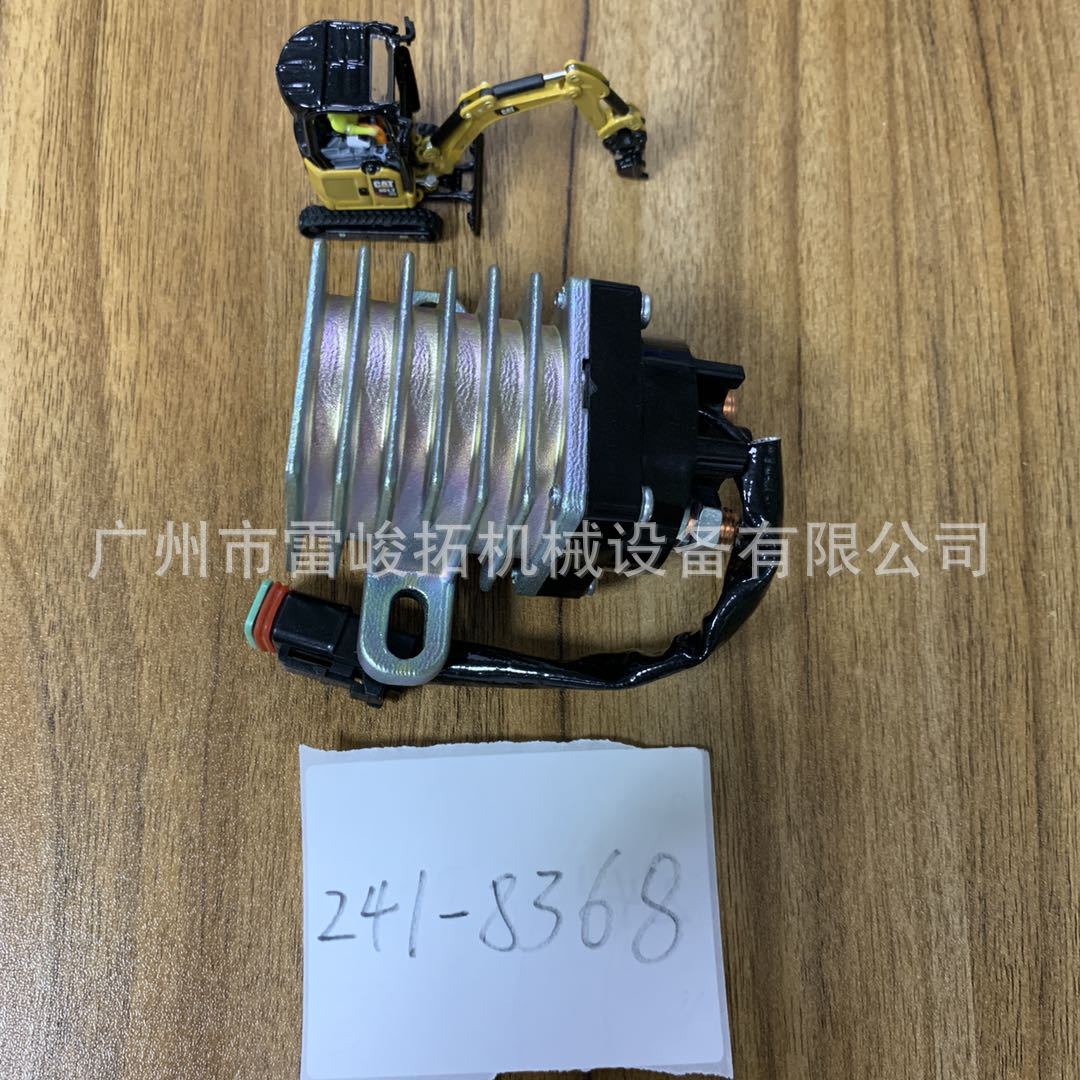挖掘机装载机配件241-8368主泵继电器 2418368