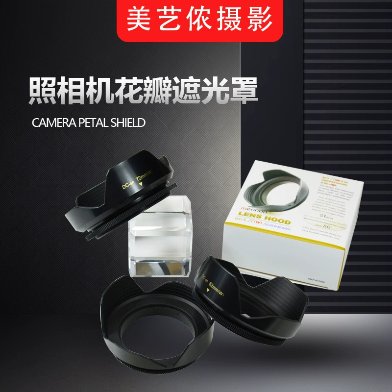 Сверхширокоугольный лепесток DCsn-49w/52w/55W