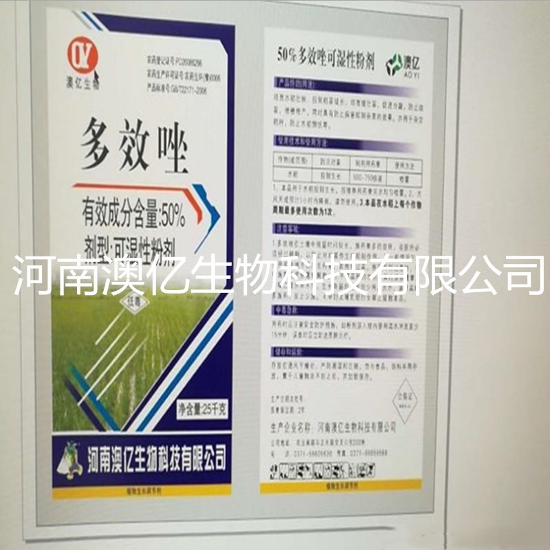 多效唑95%原药 植物生长调节剂【多效唑厂家直销 1公斤起售】