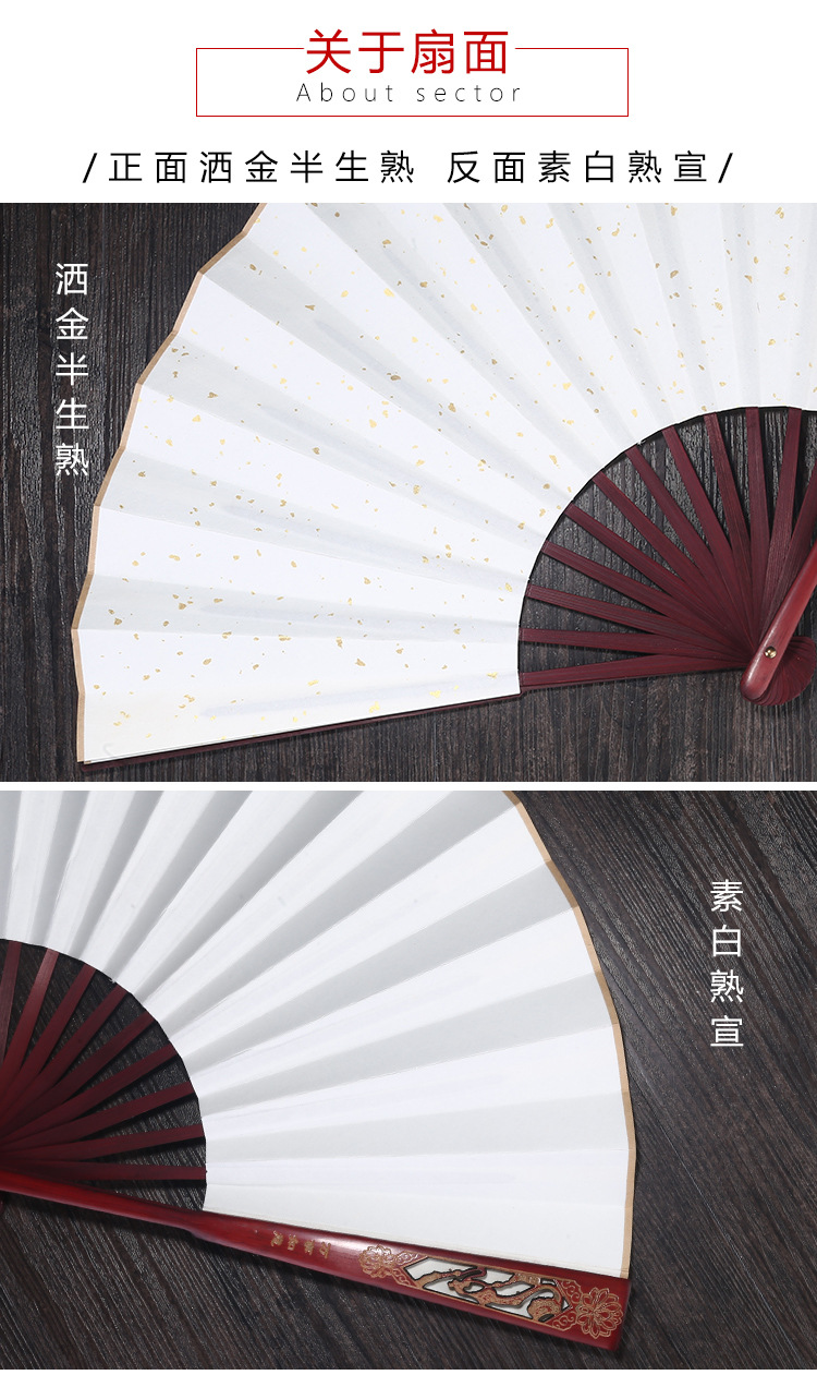 宣纸折扇_03