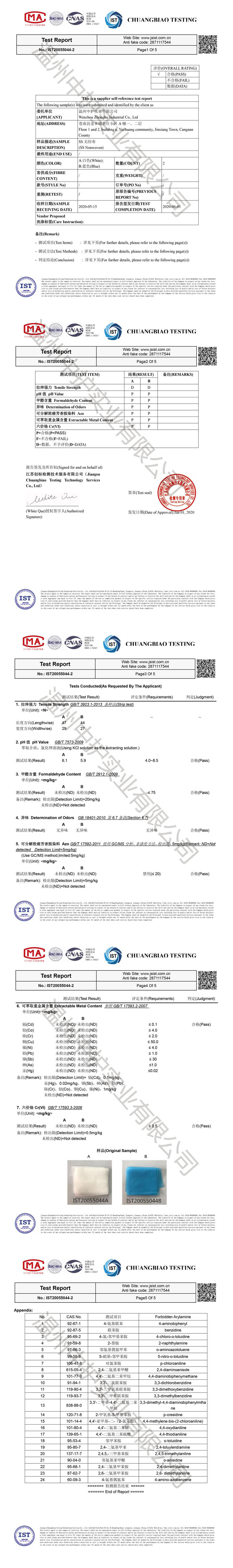 无纺布详情-中护-3