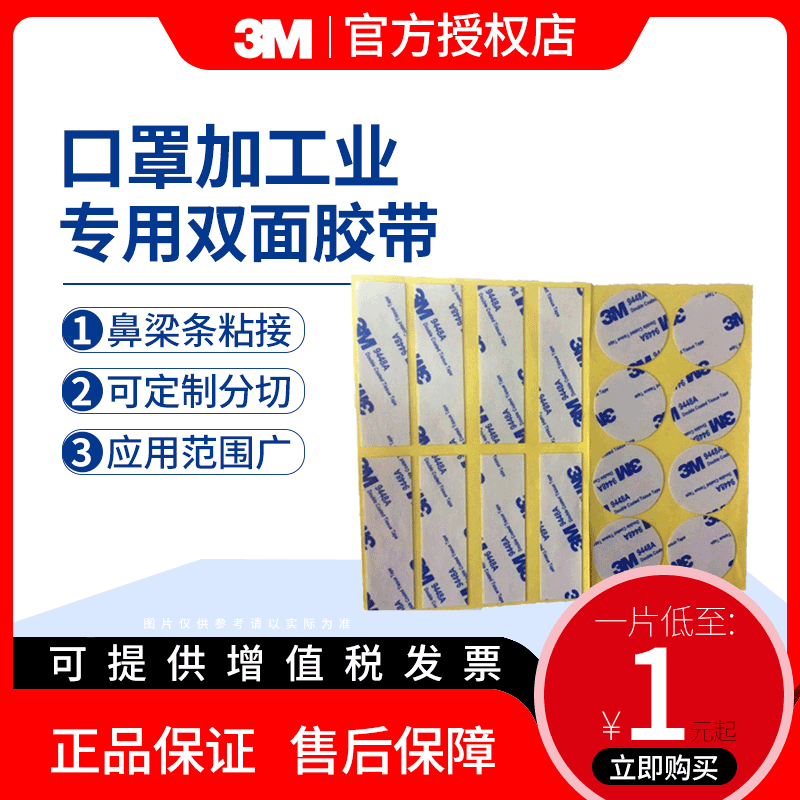 廠家定制現貨3m9448a雙面膠 9448a膠帶白色半透明膠3m雙面膠模切